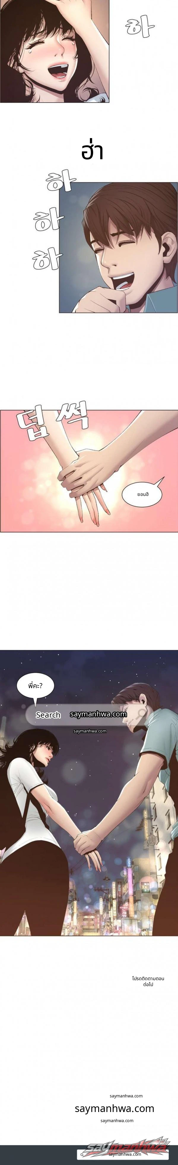 พี่น้องและพ่อเลี้ยง ตอน 7 page 9