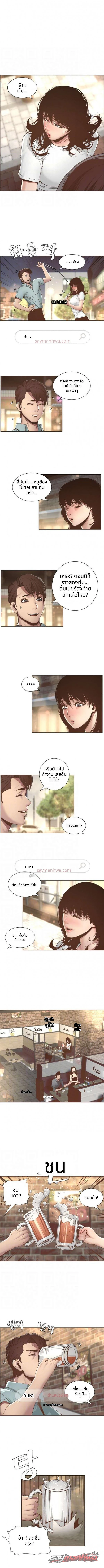 พี่น้องและพ่อเลี้ยง ตอน 8 page 2