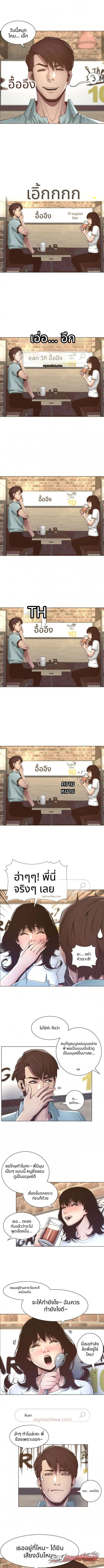 พี่น้องและพ่อเลี้ยง ตอน 8 page 3