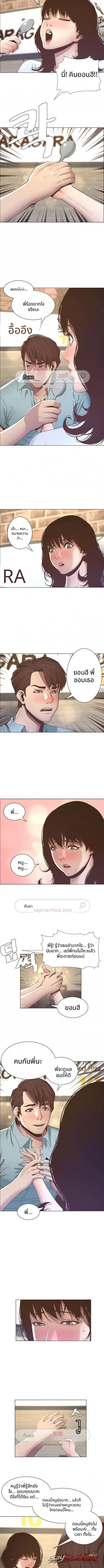 พี่น้องและพ่อเลี้ยง ตอน 8 page 4