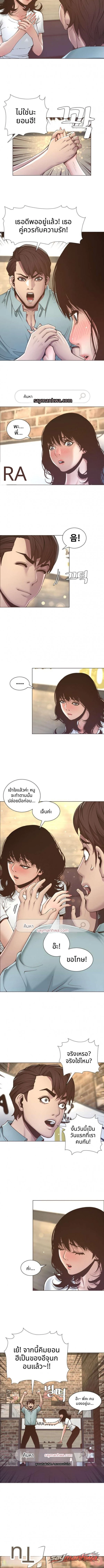 พี่น้องและพ่อเลี้ยง ตอน 8 page 5