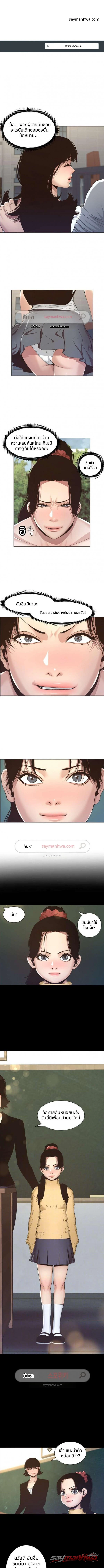 พี่น้องและพ่อเลี้ยง ตอน 9 page 1