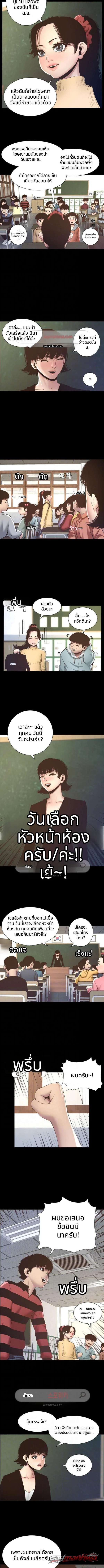 พี่น้องและพ่อเลี้ยง ตอน 9 page 2