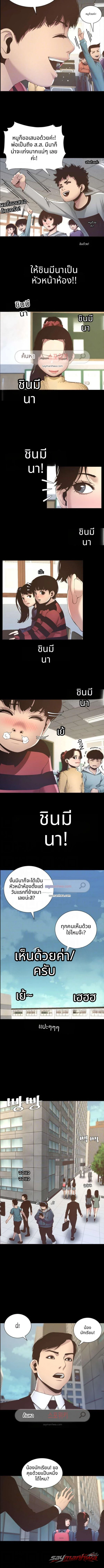 พี่น้องและพ่อเลี้ยง ตอน 9 page 3