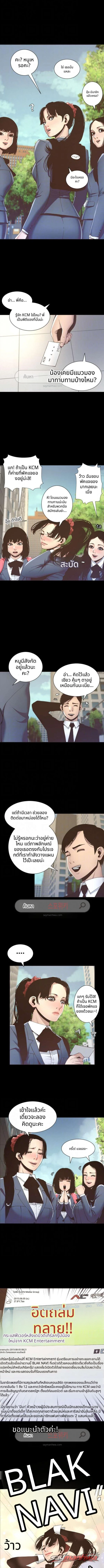 พี่น้องและพ่อเลี้ยง ตอน 9 page 4