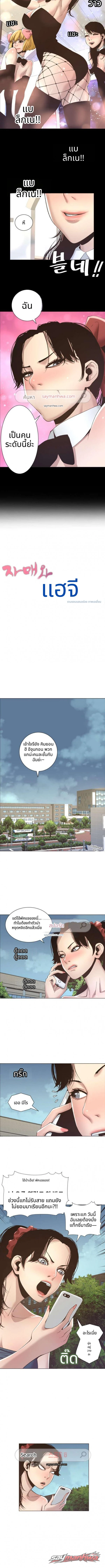 พี่น้องและพ่อเลี้ยง ตอน 9 page 5
