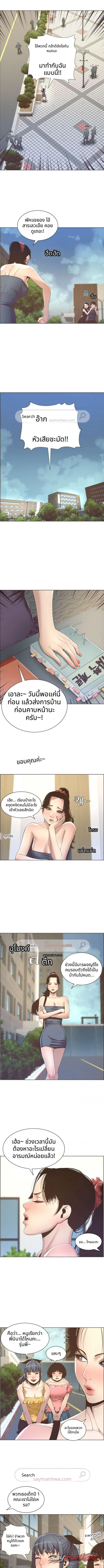 พี่น้องและพ่อเลี้ยง ตอน 9 page 6