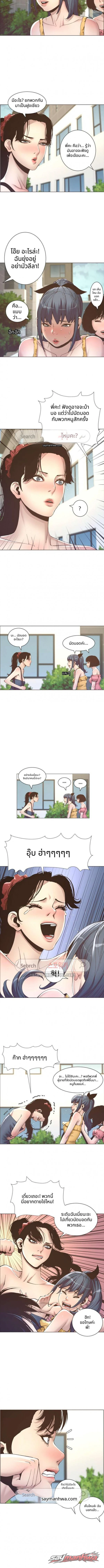 พี่น้องและพ่อเลี้ยง ตอน 9 page 7