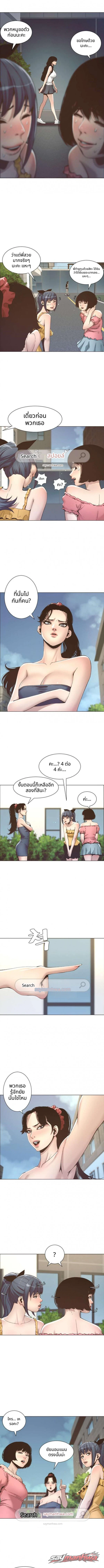 พี่น้องและพ่อเลี้ยง ตอน 9 page 8