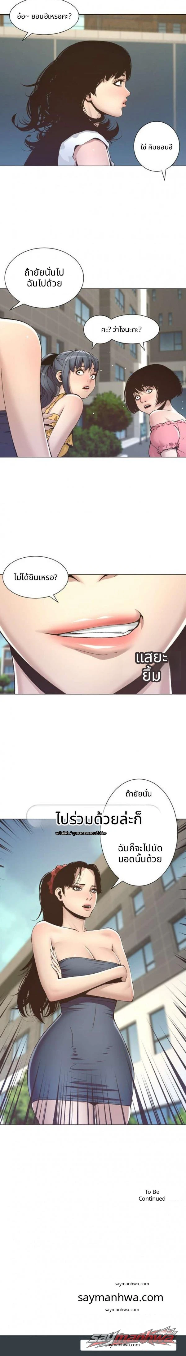 พี่น้องและพ่อเลี้ยง ตอน 9 page 9