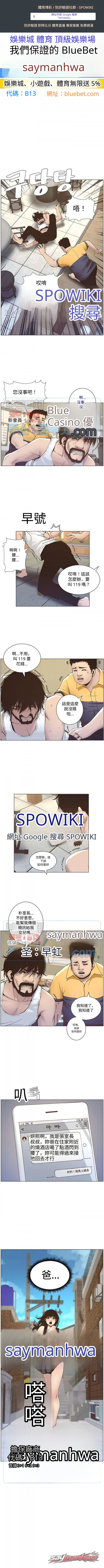 姊妹與繼父 章節 11 page 1