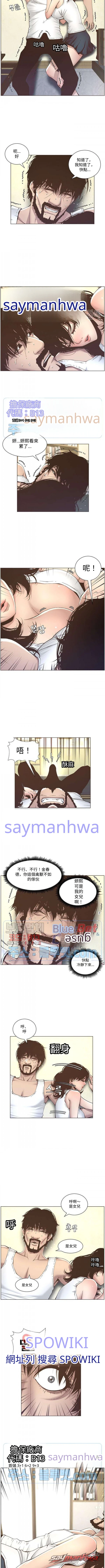 姊妹與繼父 章節 11 page 4