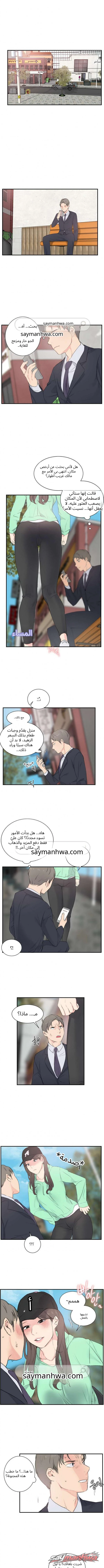 فتيات النزل الفصل 1 page 6
