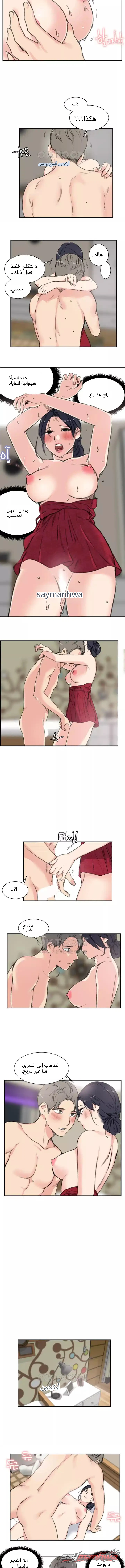 فتيات النزل الفصل 10 page 6