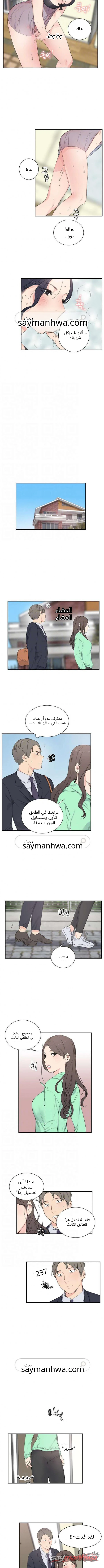 فتيات النزل الفصل 2 page 3