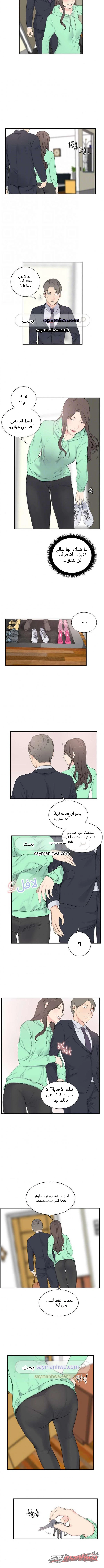 فتيات النزل الفصل 2 page 4