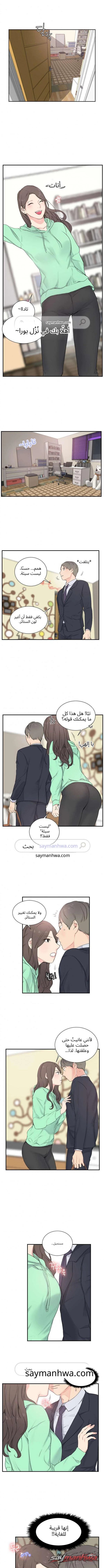 فتيات النزل الفصل 2 page 5