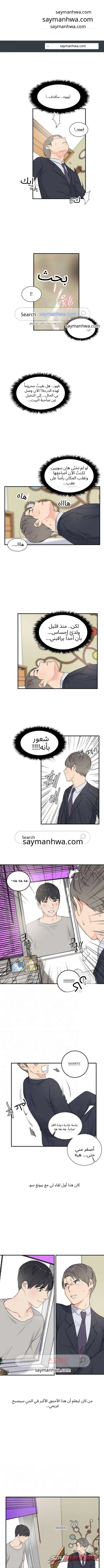 فتيات النزل الفصل 4 page 1
