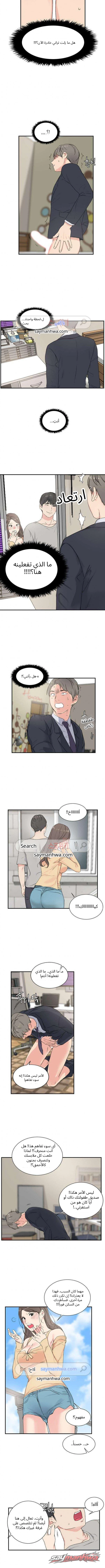 فتيات النزل الفصل 4 page 5