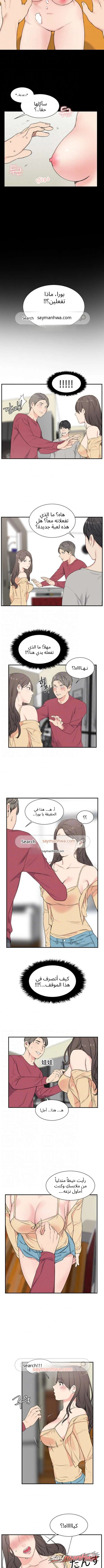 فتيات النزل الفصل 5 page 3