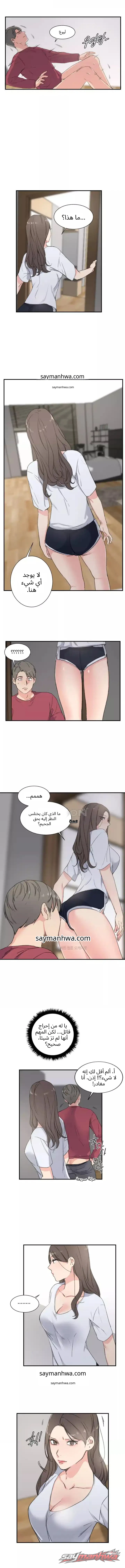 فتيات النزل الفصل 7 page 8