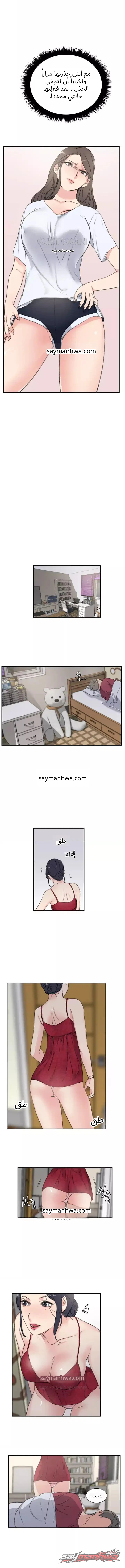 فتيات النزل الفصل 7 page 9