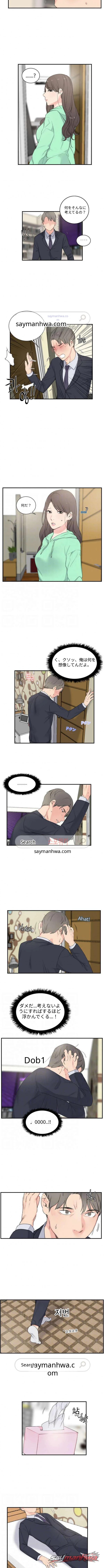 下宿屋の女たち チャプター 3 page 3