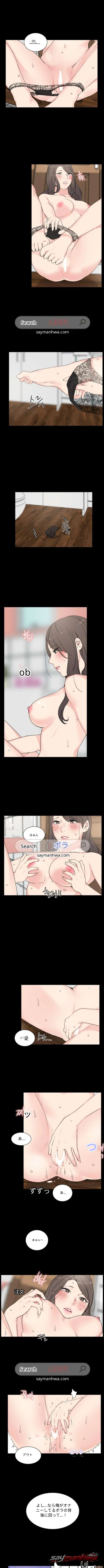 下宿屋の女たち チャプター 3 page 5