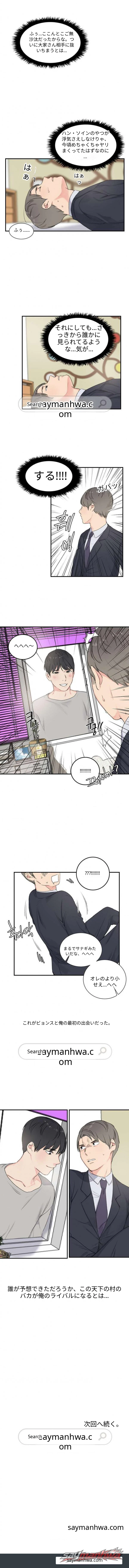下宿屋の女たち チャプター 3 page 7