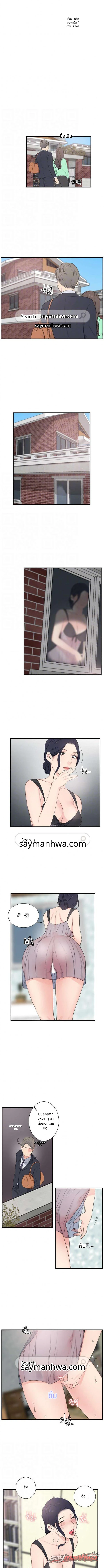 สาวๆ บ้านเช่า ตอน 2 page 2
