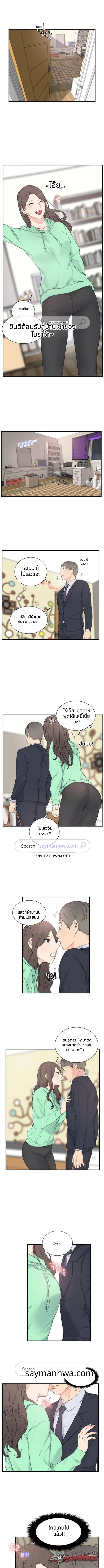 สาวๆ บ้านเช่า ตอน 2 page 5