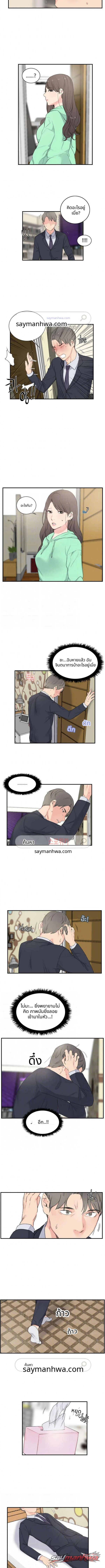 สาวๆ บ้านเช่า ตอน 3 page 3