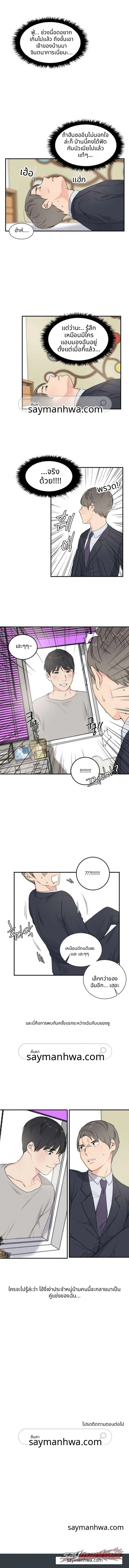 สาวๆ บ้านเช่า ตอน 3 page 7