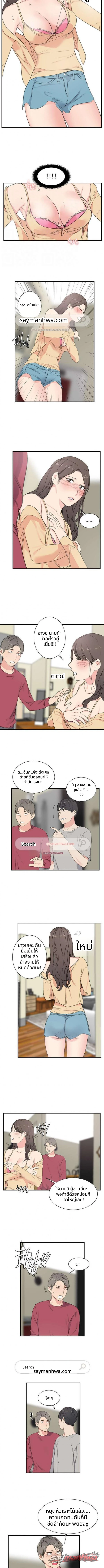สาวๆ บ้านเช่า ตอน 5 page 4