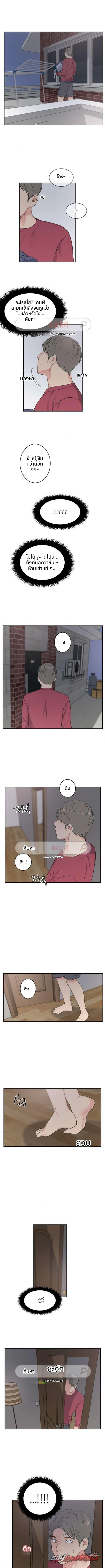 สาวๆ บ้านเช่า ตอน 5 page 6