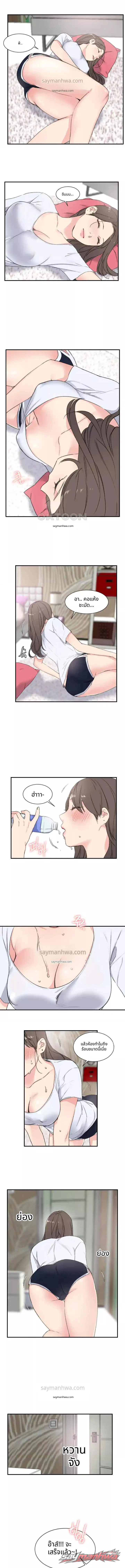 สาวๆ บ้านเช่า ตอน 9 page 2