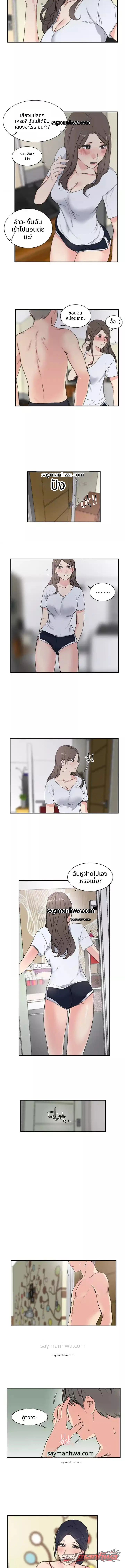 สาวๆ บ้านเช่า ตอน 9 page 5