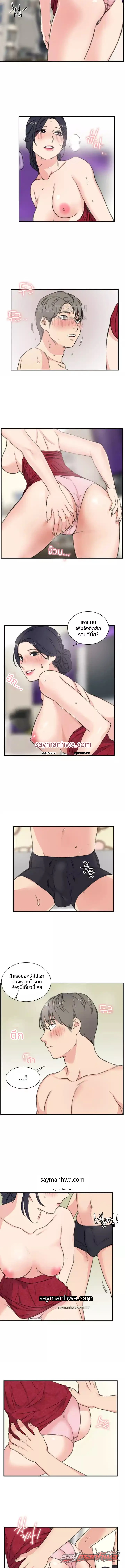 สาวๆ บ้านเช่า ตอน 9 page 8