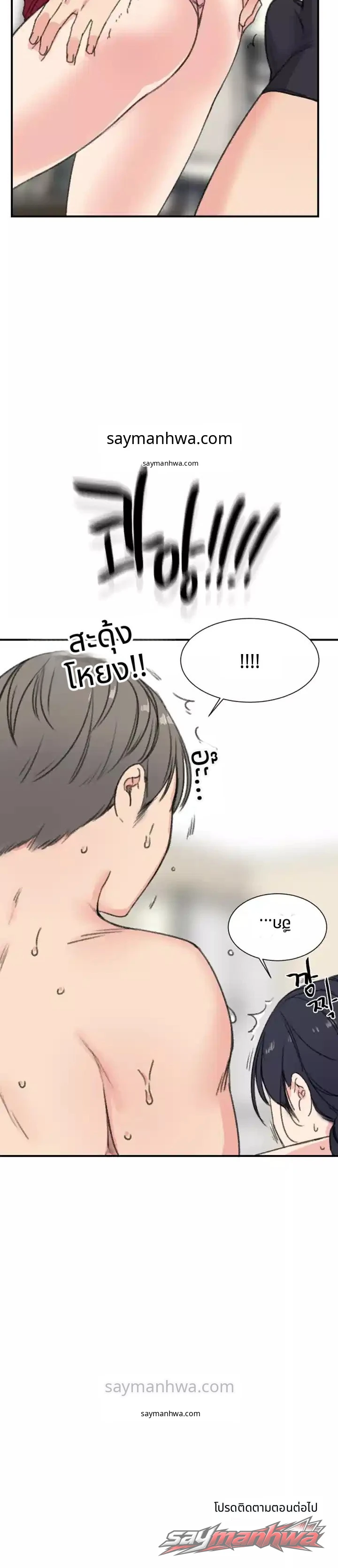 สาวๆ บ้านเช่า ตอน 9 page 9