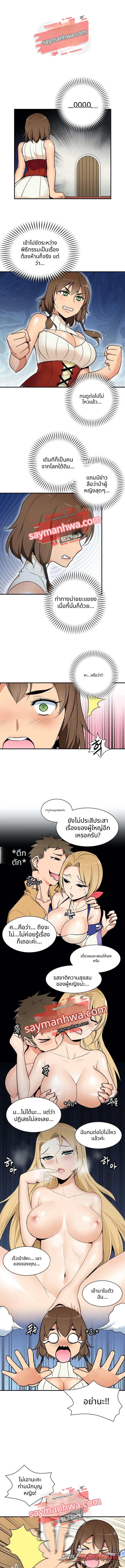 ตื่นได้แล้ว ผู้กล้า! ตอน 6 page 1