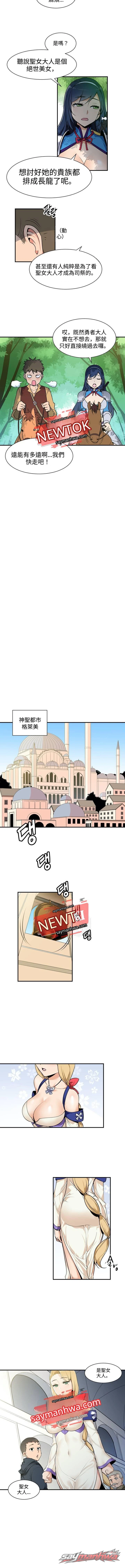 起來吧，勇者！ 章節 4 page 2