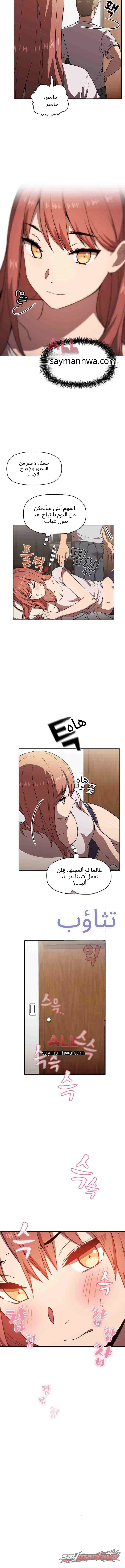 انهيار واسترجاع الفصل 4 page 5