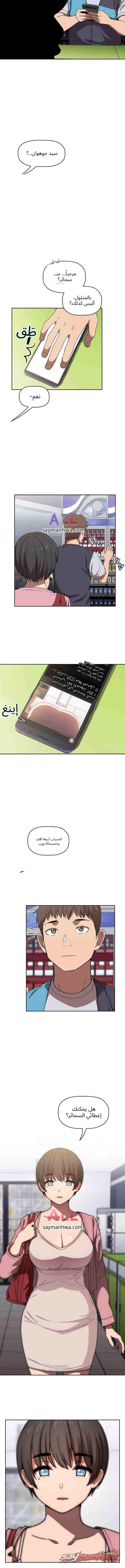 انهيار واسترجاع الفصل 4 page 8
