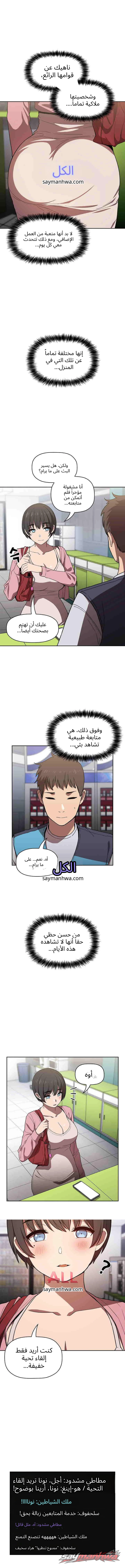 انهيار واسترجاع الفصل 4 page 10
