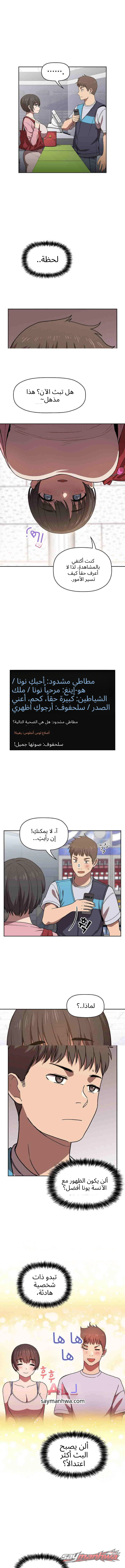 انهيار واسترجاع الفصل 4 page 11