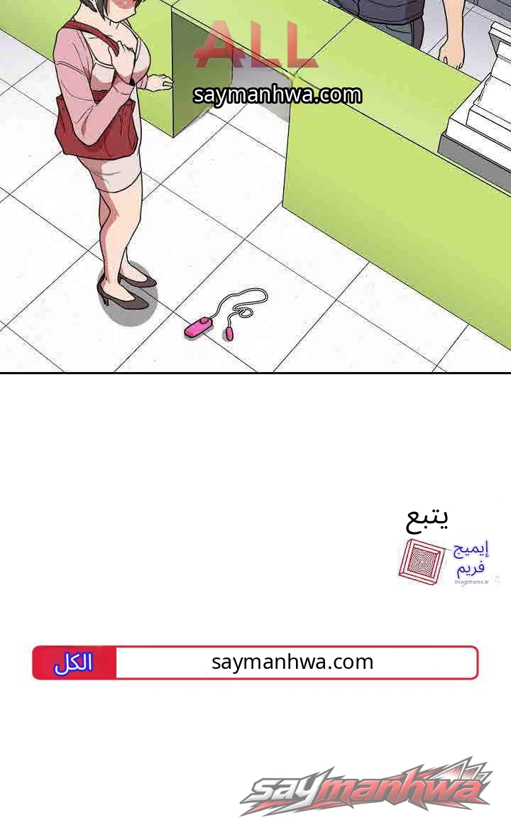 انهيار واسترجاع الفصل 4 page 14