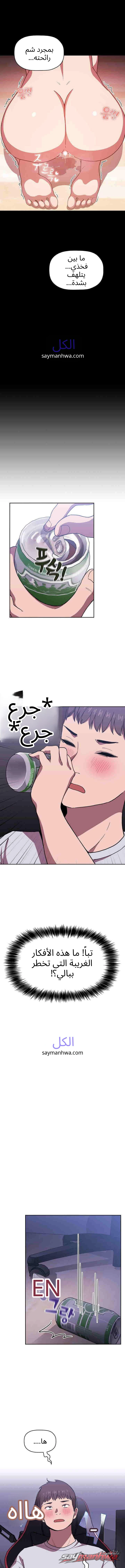 انهيار واسترجاع الفصل 6 page 5