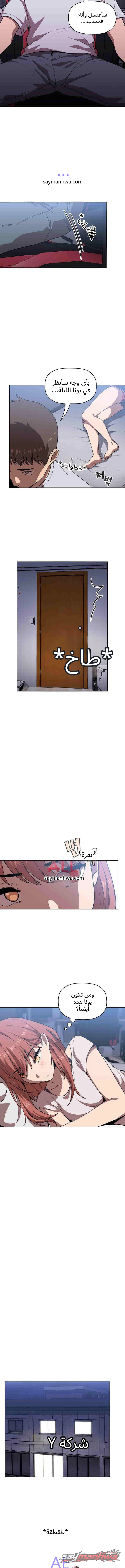 انهيار واسترجاع الفصل 6 page 6