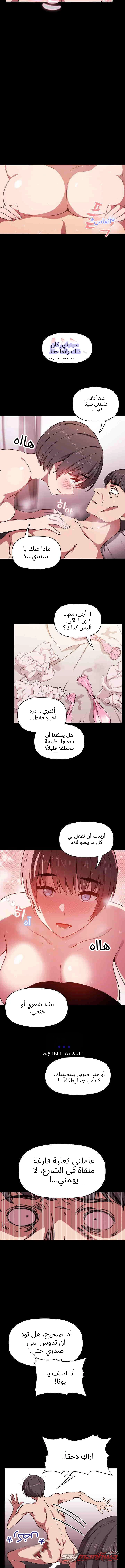 انهيار واسترجاع الفصل 6 page 9