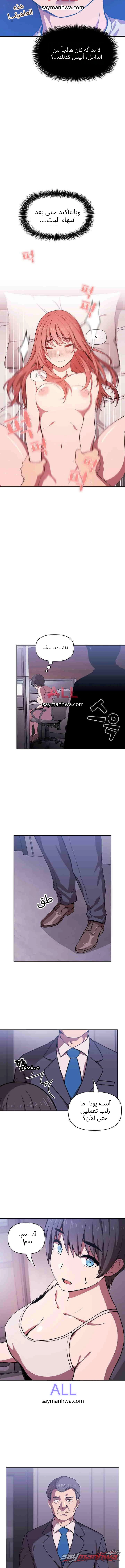 انهيار واسترجاع الفصل 6 page 11